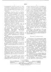 Патент ссср  382262 (патент 382262)
