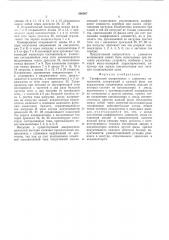 Трехфазный выпрямитель с удвоением напряжения (патент 560307)