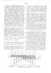Способ определения положения магнитных головок относительно края ленты (патент 321845)