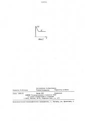 Многопозиционный коммутатор (патент 1310914)