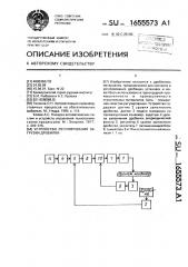 Устройство регулирования загрузки дробилки (патент 1655573)