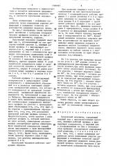 Кулачковый механизм (патент 1580097)