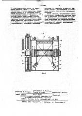 Электроэрозионный станок для прошивки отверстий в крупногабаритных тонколистовых деталях (патент 1021548)
