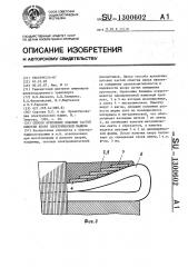Способ крепления лобовых частей обмотки якоря электрической машины (патент 1300602)