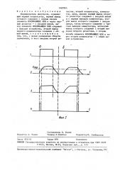 Формирователь импульсов (патент 1465964)