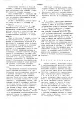Буровая коронка (патент 1609939)