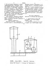 Насосная установка (патент 992835)