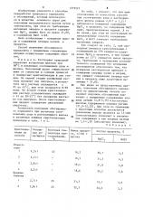 Способ получения обогащенного карналлита (патент 1219525)