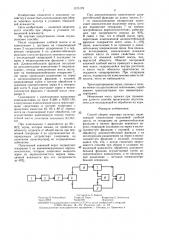 Способ уборки зерновых культур (патент 1375178)
