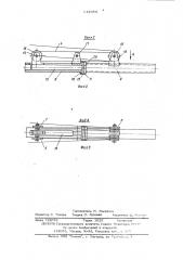 Устройство для демонтажа козлового крана (патент 512984)