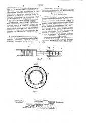 Воздухозаборный патрубок воздухоочистителя (патент 941661)