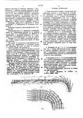 Пластинчатый конвейер (патент 614738)