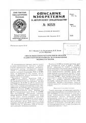 Патент ссср  162521 (патент 162521)
