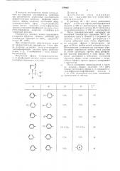 Способ получения эфиров 1-имидазолил-метанфосфоновой кислоты (патент 470962)