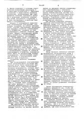 Кондуктометрическое устройство (патент 741129)
