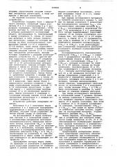 Влагомер (патент 918826)