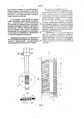 Емкостный датчик (патент 1822968)