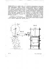 Приспособление для автоматической смазки рабочих поверхностей пунсона и матрицы в револьверных черепичных прессах (патент 21791)