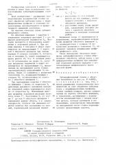 Зубошлифовальный станок с обкатным механизмом (патент 1340939)