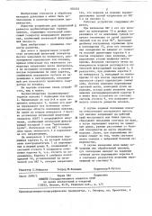 Устройство для продольной разметки крупногабаритных горячих поковок (патент 505252)
