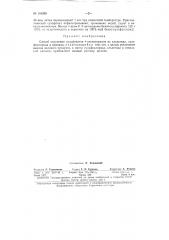 Патент ссср  154269 (патент 154269)
