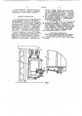 Устройство для расцепления железнодорожных вагонов (патент 960059)