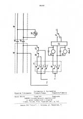 Кодовый путевой трансмиттер (патент 906768)