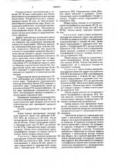 Способ производства ячменных хлопьев (патент 1660671)