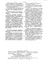 Способ наполнения ампул жидким препаратом и устройство для его осуществления (патент 1217414)