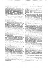 Способ расточки внутренней фасонной поверхности детали и устройство для его осуществления (патент 1779473)