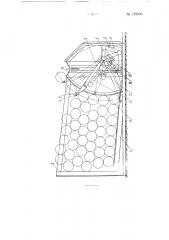 Бункер с наклонным дном для длинномерных изделий (патент 129990)