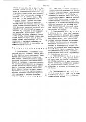 Гидроцилиндр (патент 1492107)