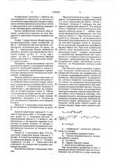 Разрядчик термонапряжений в рельсовых плетях железнодорожного пути (патент 1730320)