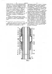 Пакер для бурильной колонны (патент 1590542)