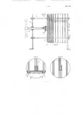 Диафрагменкый электролизер с биполярными электродами (патент 117220)