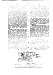 Грузовой кузов для перевозки горной массы транспортного средства с двигателем внутреннего сгорания (патент 1382677)