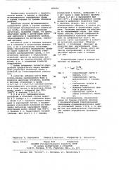 Способ активационного определения урана в горных породах (патент 405450)