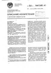 Способ производства мучных кондитерских изделий с большим содержанием сахара (патент 1641245)