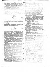 Способ получения 2-ацилциклопентан-1,3-дионов (патент 696002)