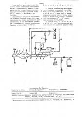 Способ переработки мелкозернистого топлива (патент 1458376)