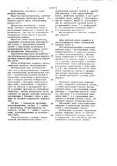 Маслоотделитель (патент 1135977)