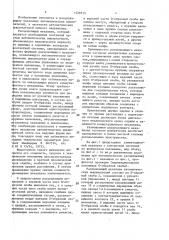 Расцепляющий механизм автоматического выключателя (патент 1529313)