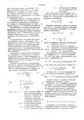 Устройство для измерения скорости и направления воздушного потока (патент 559181)