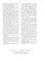 Монорельсовый тягач (патент 1255490)