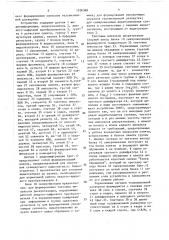 Устройство для ввода информации (патент 1536368)