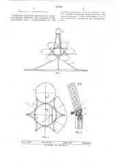 Разборный фацетный концентратор солнечной энергии (патент 517754)