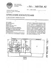 Управляемый вентильный электродвигатель (патент 1601724)