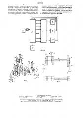 Устройство для измерения радиальной составляющей индукции (патент 1337842)