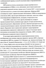 Ненуклеозидные ингибиторы i обратной транскриптазы, предназначенные для лечения заболеваний, опосредованных вич (патент 2342367)