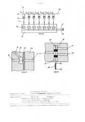 Устройство для измерения давления (патент 1276931)